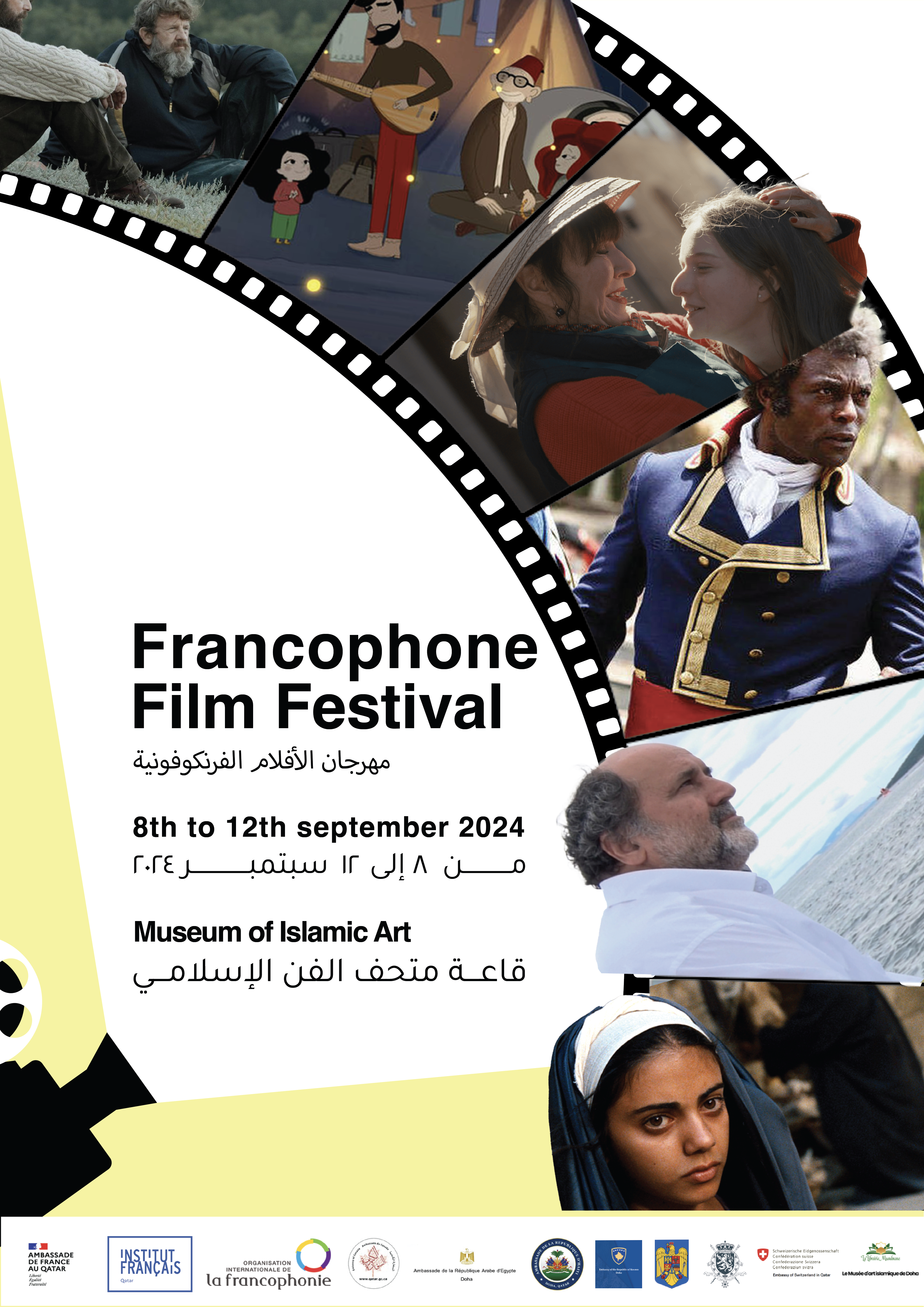 Francophone Film Festival